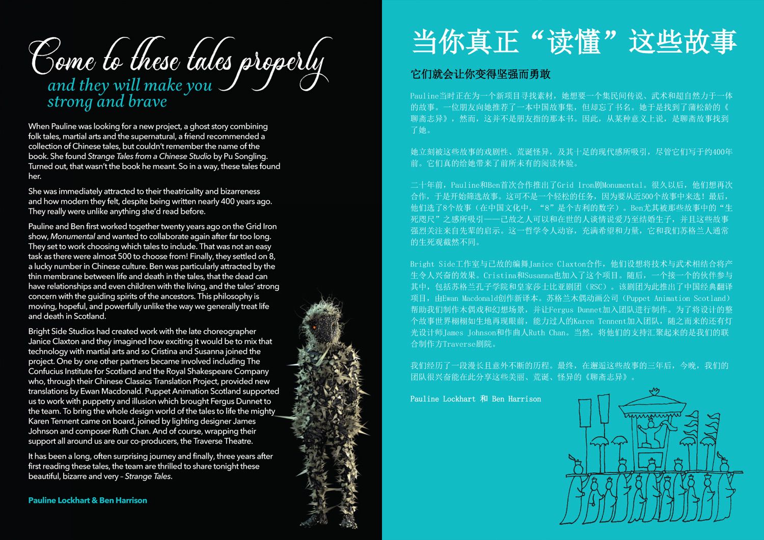 StrangeTales_prog_4_1500x1060 Strange Tales - Programme