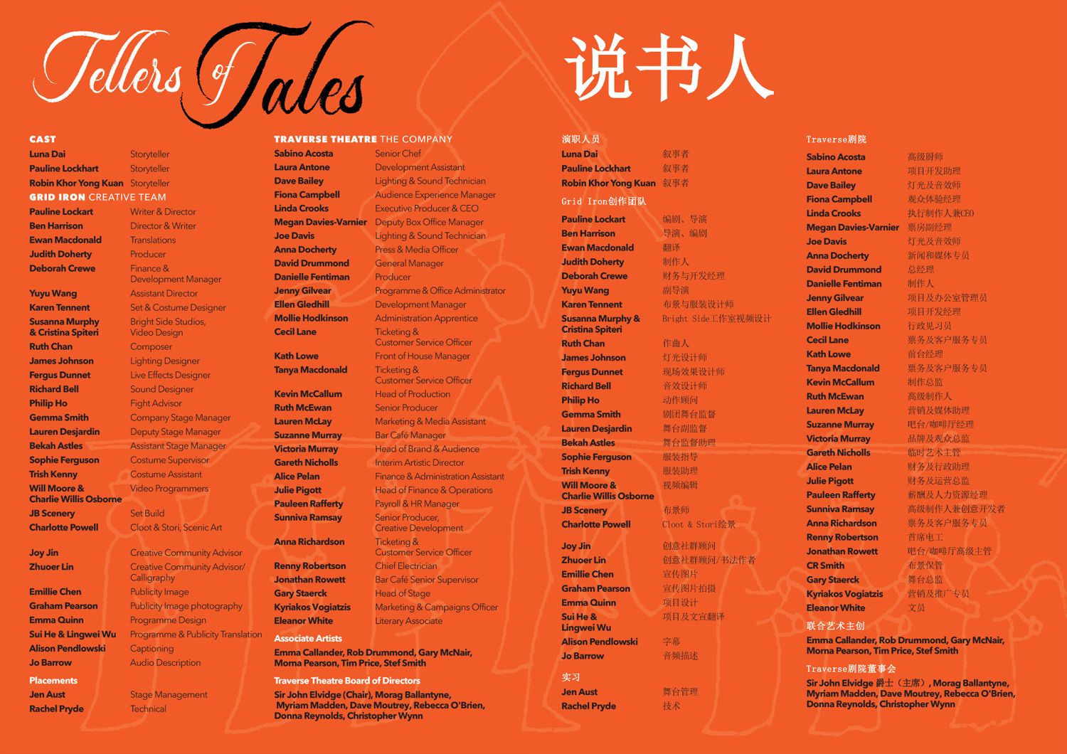 StrangeTales_prog_5_1500x1060 Strange Tales - Programme