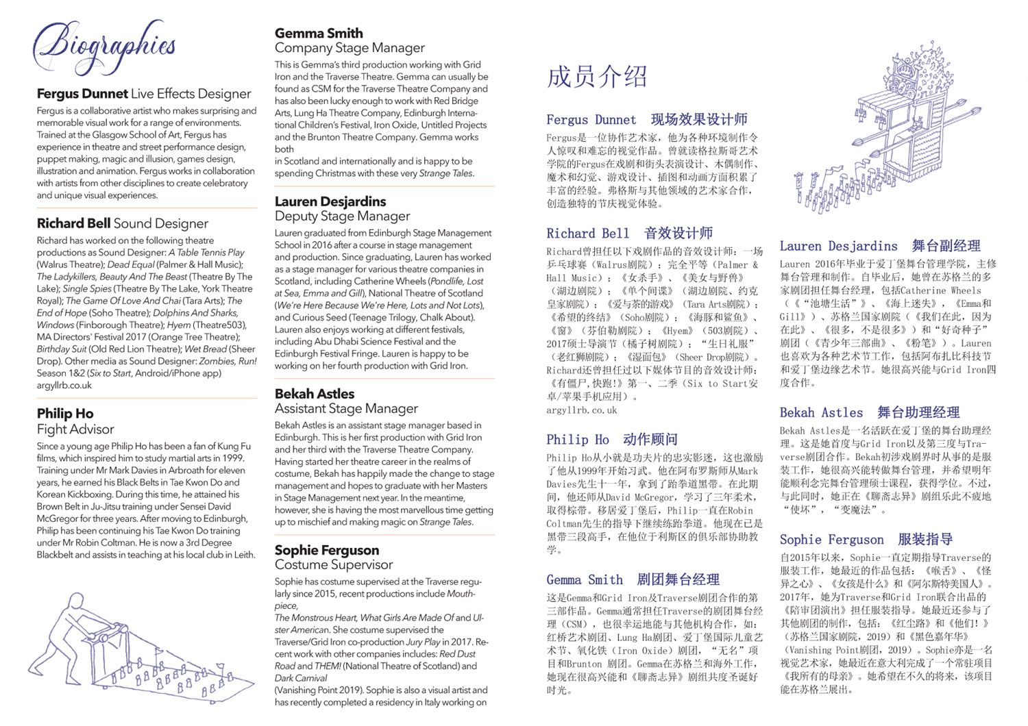 StrangeTales_prog_8_1500x1060 Strange Tales - Programme